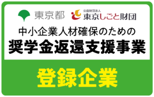 auscom-scholarship-support-registered-company-reiwa7
