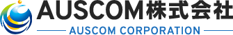 AUSCOM株式会社